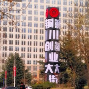 造型類產品